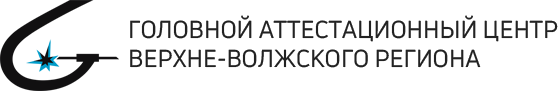 Гац сср. Ооо &quot;аттестационный центр&quot; брянск. ооо «верхне-волжская ювелирная фабрика». гац ввр нижний новгород. аттестационный центр гагарина московская область.